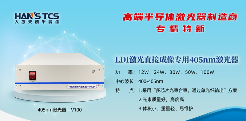 405nm激光器的功率、波長(zhǎng)及特點(diǎn)